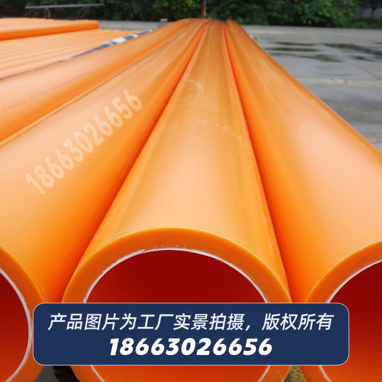 MPP電力管電纜護(hù)套管拖拉管DN250
